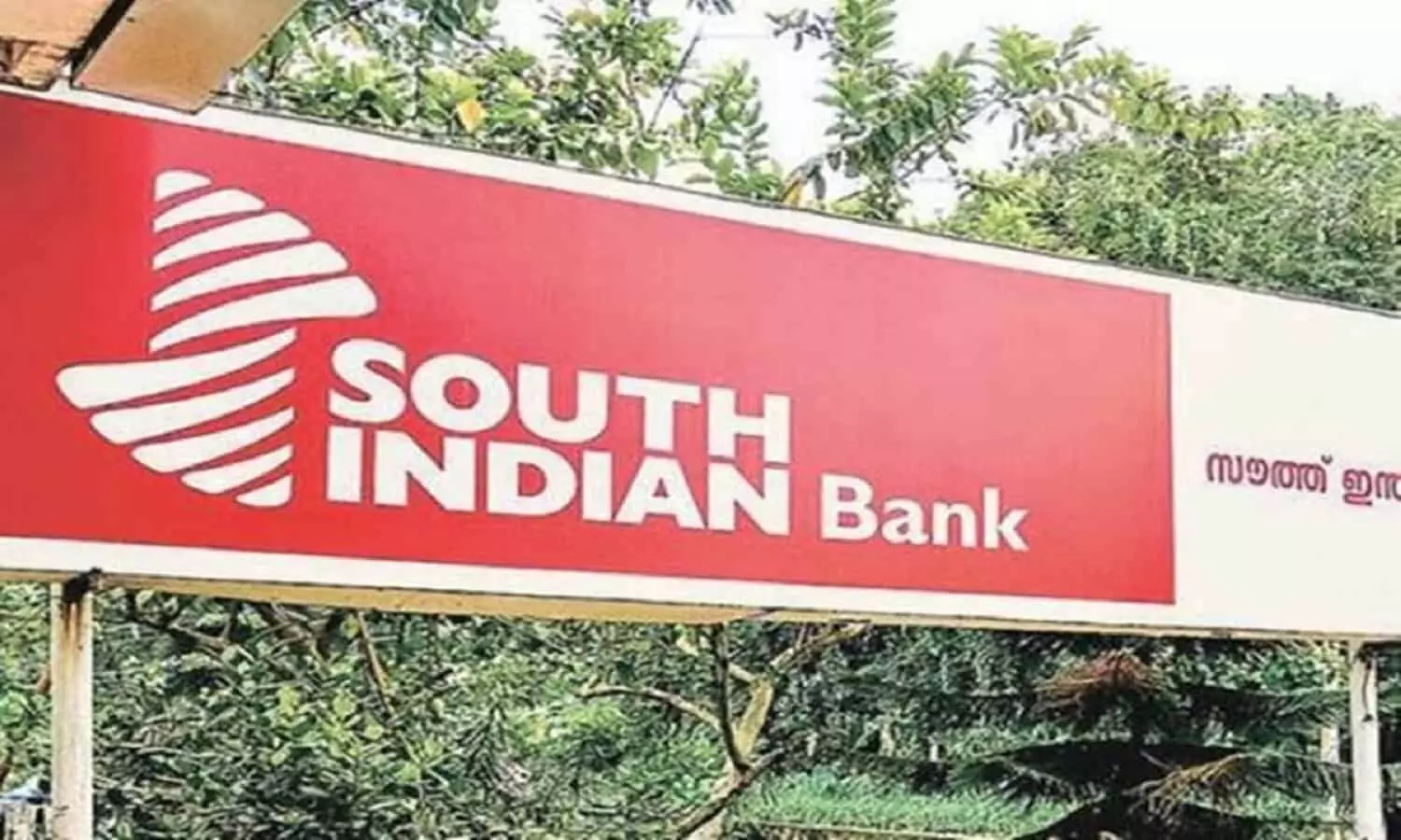 Saving Account Rate Hike: साउथ इंडियन बैंक ने सेविंग अकाउंट पर दिए जाने वाले ब्याज दरों में की बढ़ोतरी
