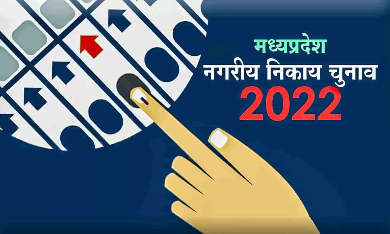 MP Nagar Nigam Election 2022