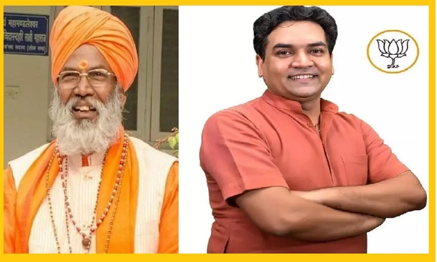 बीजेपी नेता कपिल मिश्रा और सांसद साक्षी महाराज को जान से मारने की धमकी बीजेपी नेता कपिल मिश्रा और सांसद साक्षी महाराज को जान से मारने की धमकी