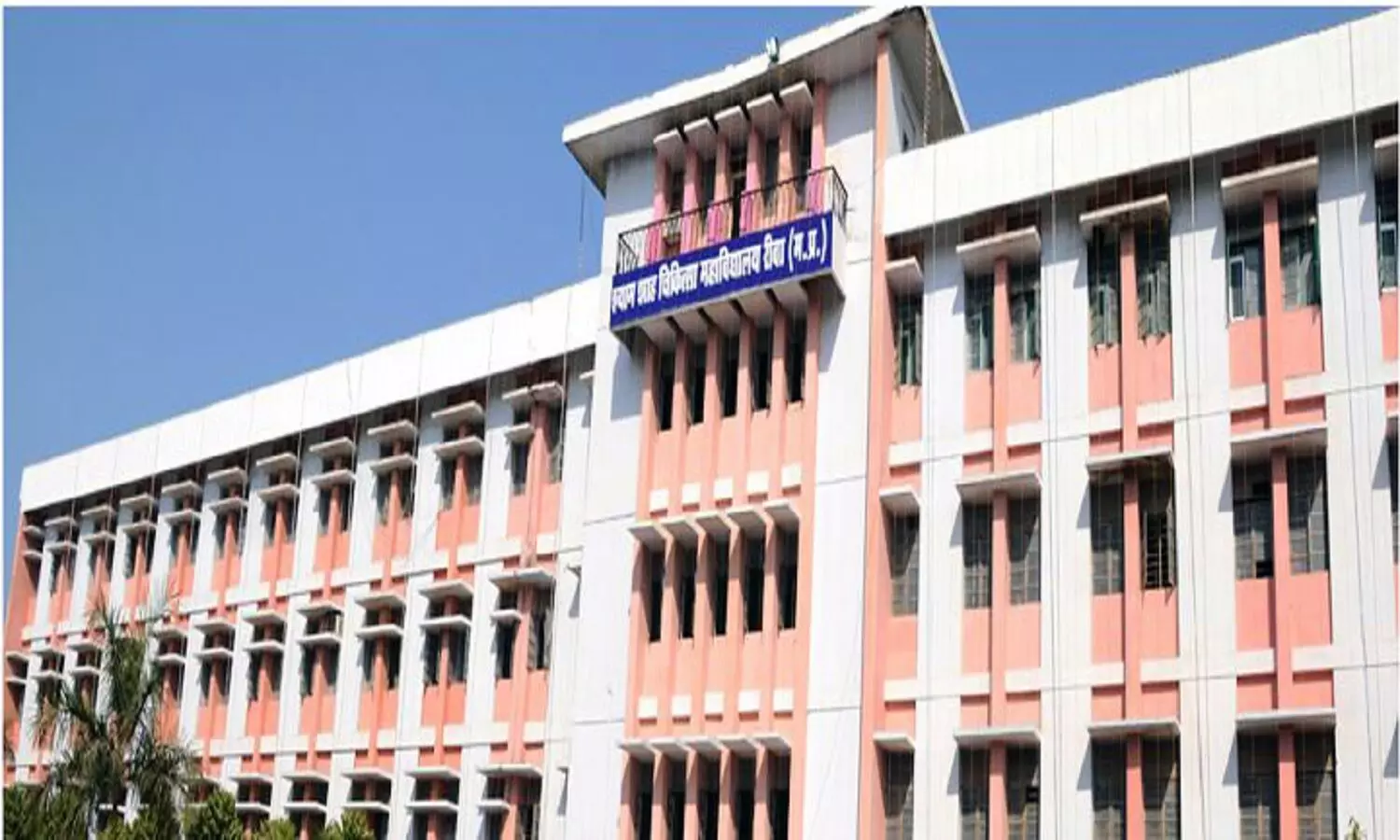 Shyam Shah Medical College News