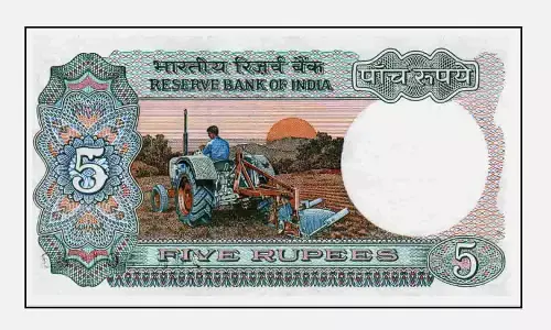 5 Rupee Note 5 Rupee Note