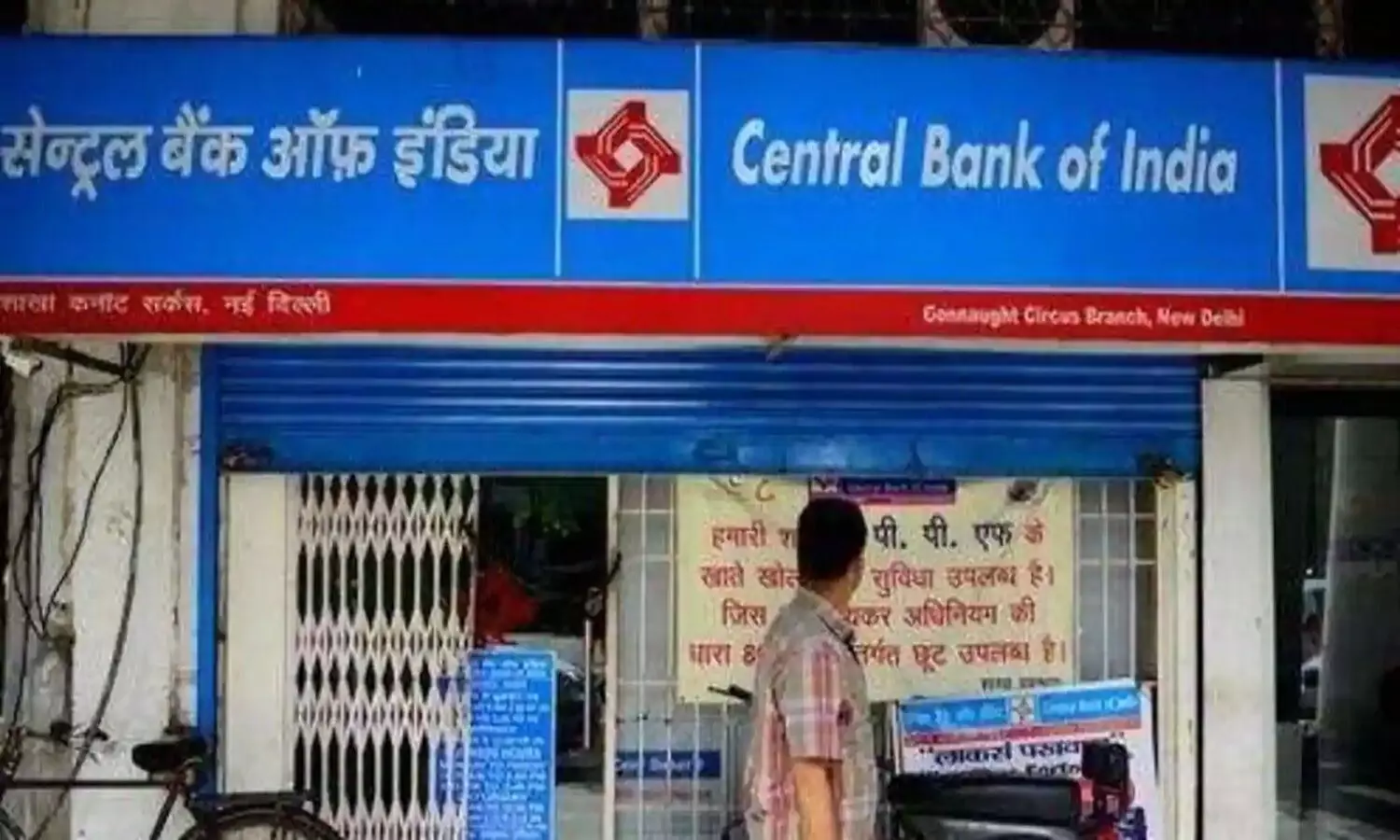 Central Bank Of India FD Interest Rate 2022: सेंट्रल बैंक ऑफ़ इंडिया ने एफडी पर बढ़ाई ब्याज दर