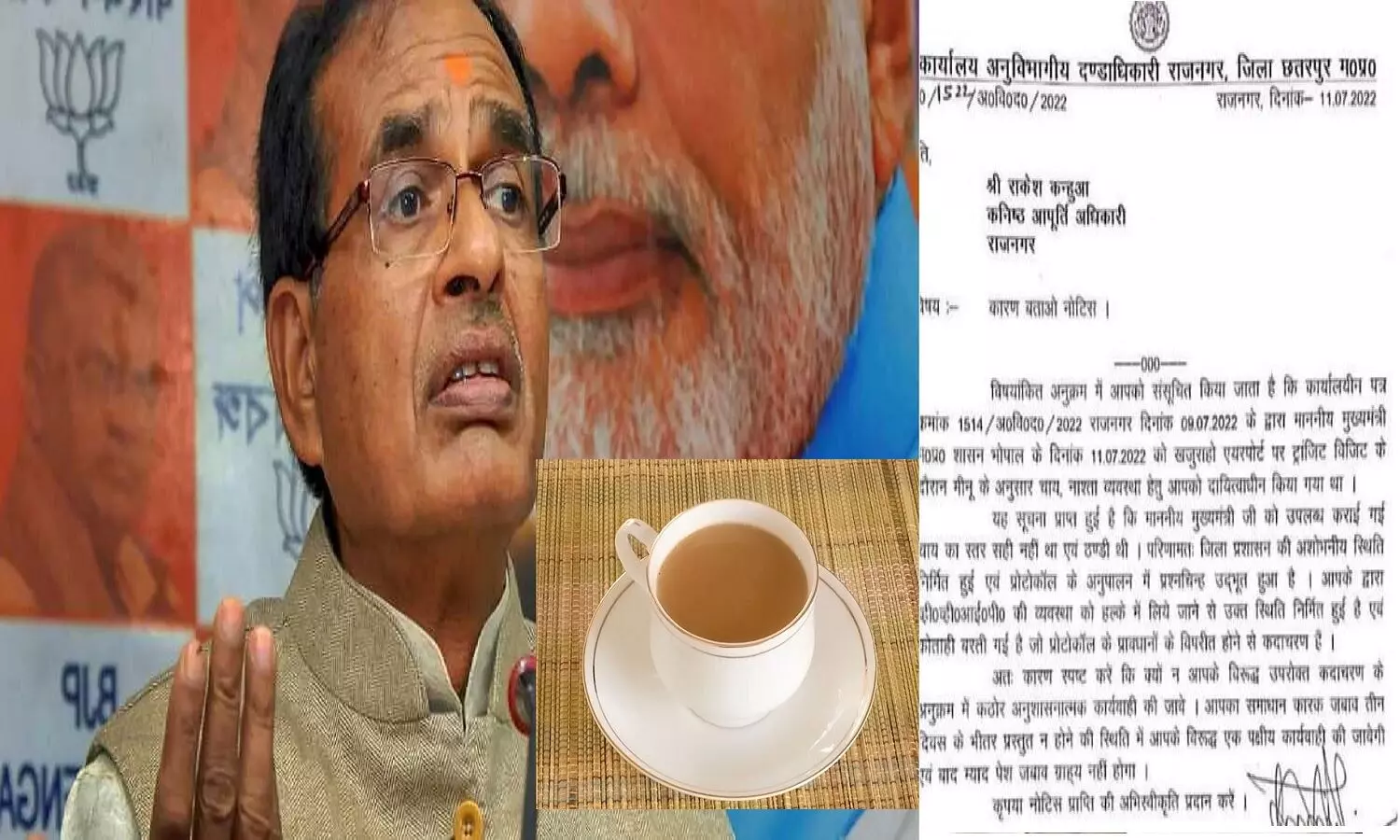 MP News: सीएम शिवराज को पिलाई ठंडी चाय! अफसर को शो कॉज नोटिस भेज दिया MP News: सीएम शिवराज को पिलाई ठंडी चाय! अफसर को शो कॉज नोटिस भेज दिया
