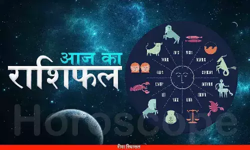 Aaj Ka Rashifal