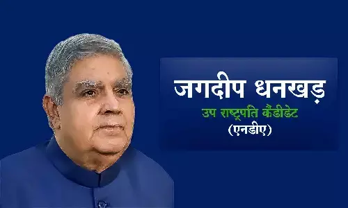Vice President Election 2022: कौन हैं जगदीप धनखड़? जिन्हे NDA की तरफ से उपराष्ट्रपति कैंडिडेट बनाया गया है Vice President Election 2022: कौन हैं जगदीप धनखड़? जिन्हे NDA की तरफ से उपराष्ट्रपति कैंडिडेट बनाया गया है