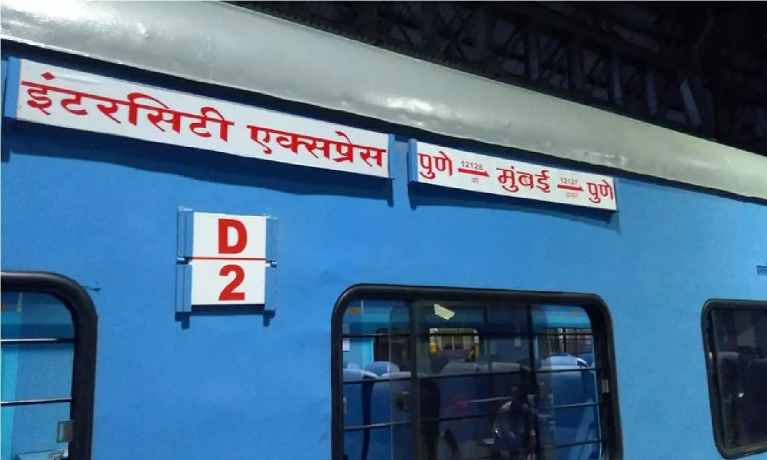 Indian Railways New Plan: इंटरस‍िटी में करते है यात्रा तो ये खबर पढ़ उछल पड़ेंगे आप, रेल मंत्री ने यात्रियों के लिए क‍िया बड़ा ऐलान