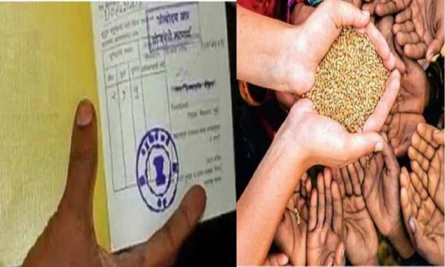 Ration Card Name Cut List राशन कार्ड धारकों के लिए बुरी खबर, जल्दी