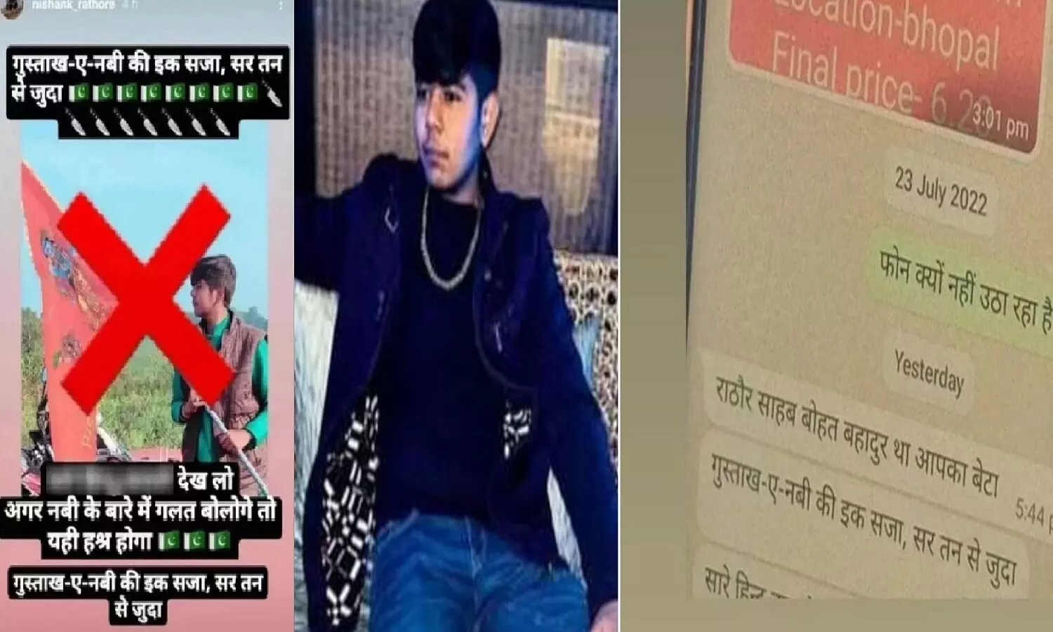 Bhopal: निशांक राठौर ने सुसाइड किया या हत्या हुई? पिता को मैसेज मिला- गुस्ताख ए नबी की एक ही सजा सिर तन से जुदा Bhopal: निशांक राठौर ने सुसाइड किया या हत्या हुई? पिता को मैसेज मिला- गुस्ताख ए नबी की एक ही सजा सिर तन से जुदा