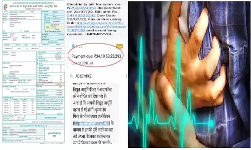 MP News: बिजली विभाग ने भेजा 34 अरब रुपए का बिल! उपभोक्ता अस्पताल में भर्ती हो गया