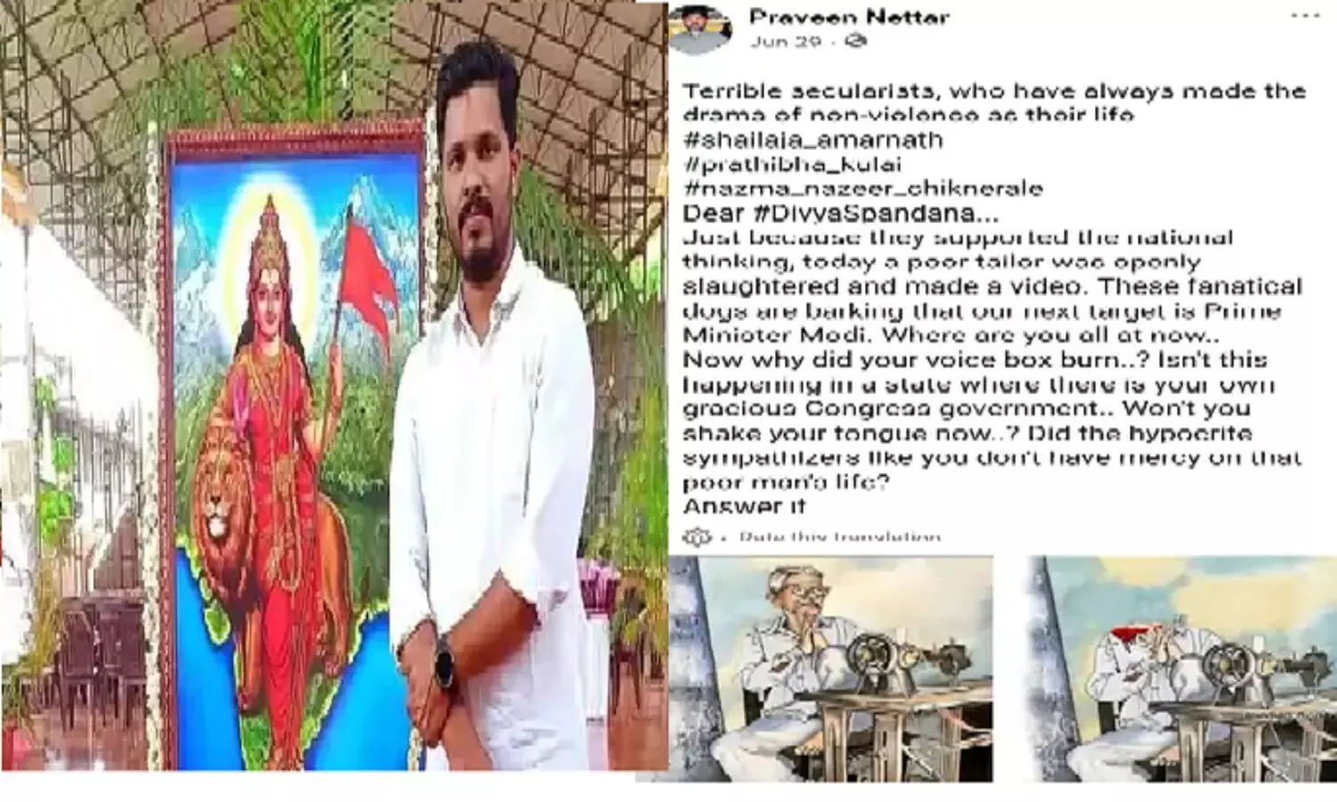 प्रवीण नेट्टार की हत्या का मामला: कन्हैयालाल हत्याकांड के खिलाफ पोस्ट करने पर जिहादियों ने मार डाला!