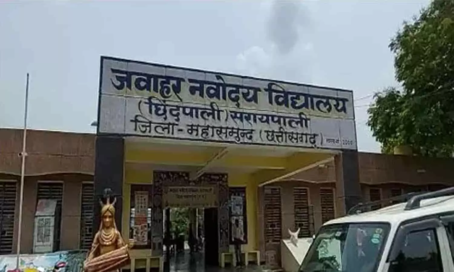 Chhattisgarh Corona News: छत्तीसगढ़ के जवाहर नवोदय विद्यालय में कोरोना विस्फोट,  56 बच्चे मिले संक्रमित, स्कूल बंद करने के निर्देश