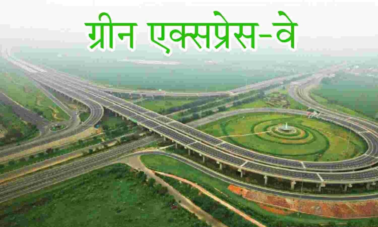 Green Expressway देश में अब सफर होगा शानदार, 3 साल में बनेगें 26 ग्रीन