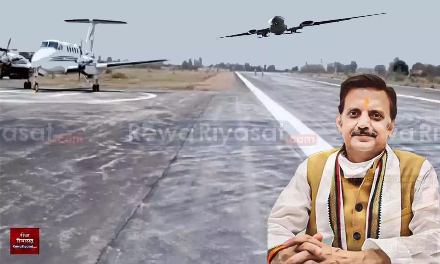 Rewa Airport: अगले हफ्ते होगा रीवा एयरपोर्ट का भूमिपूजन, सीएम शिवराज और उड्डयन मंत्री सिंधिया आएंगे