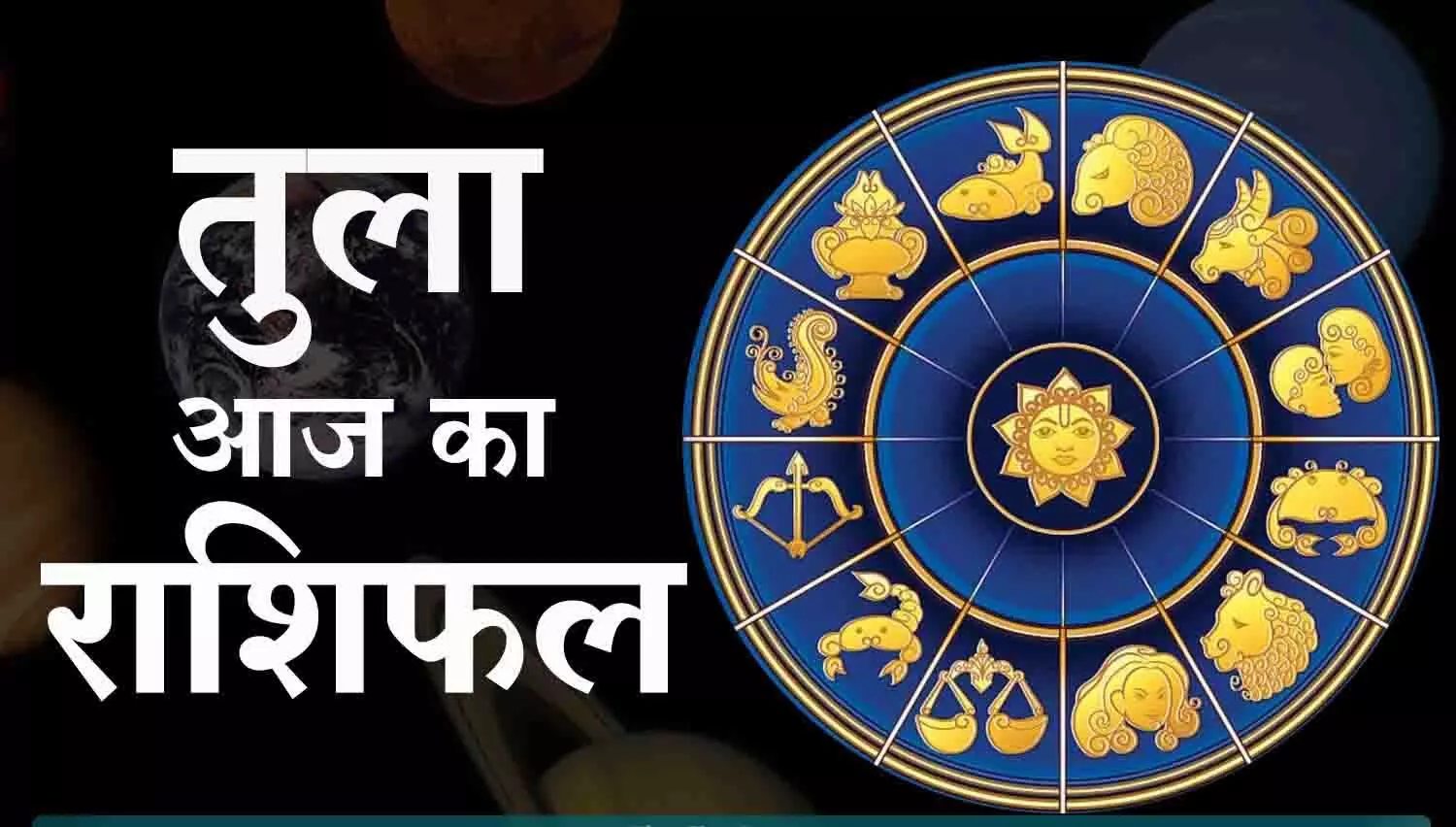 Tula Daily Horoscope