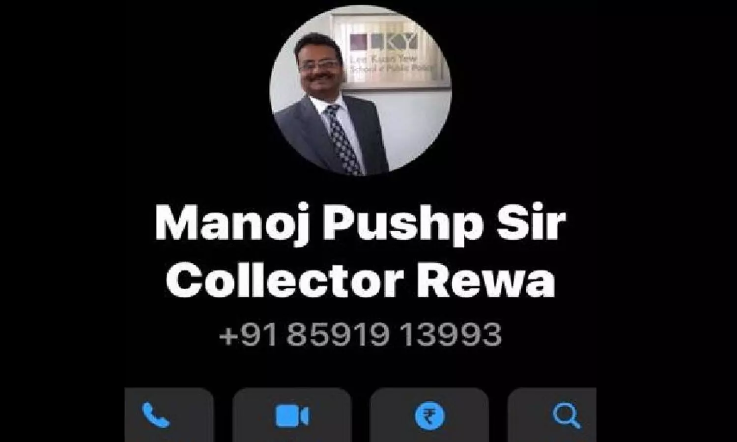 MP Rewa: वाट्सएप की डीपी में रीवा कलेक्टर की फोटो लगा कर पैसे की डिमांड, टीम कर रही जांच