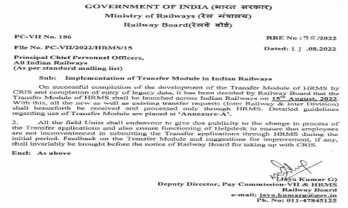 रेलवे के 13 लाख कर्मचारियों के लिए आज से लागू हुआ नया नियम, 15 अगस्त के दिन मिली बड़ी खुशखबरी