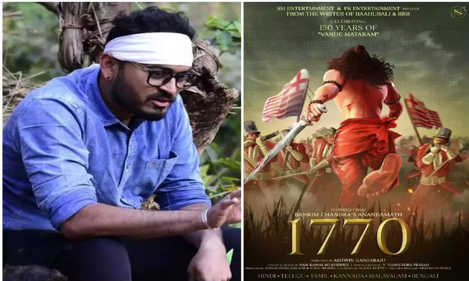 1770 Movie Release Date: कब रिलीज होगी राजामौली के असिस्टेंट अश्विन गंगाराजू की फिल्म 1770