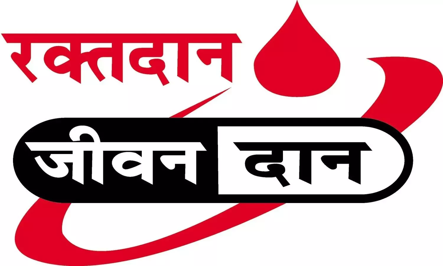 26 अगस्त को रीवा में होगा विशाल रक्तदान शिविर, जरूरमंदो को मिलेगा रक्त