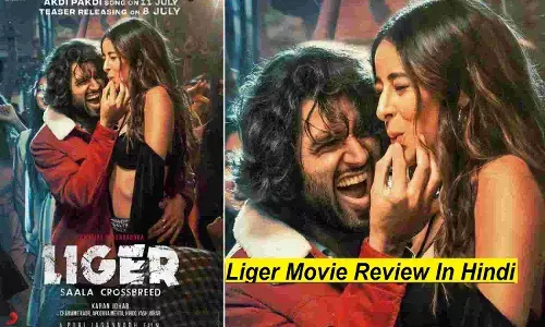 Liger Movie Review In Hindi: कैसी है देवरकोंडा की Liger, लाइगर रिव्यू पढ़ने से आपके टिकट के पैसे बच जाएंगे