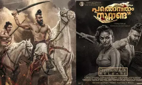 Pathonpathaam Noottandu Release Date: पथोनपथम नूटंडु का ट्रेलर देखा? लोग इसे RRR के लेवल का कह रहे