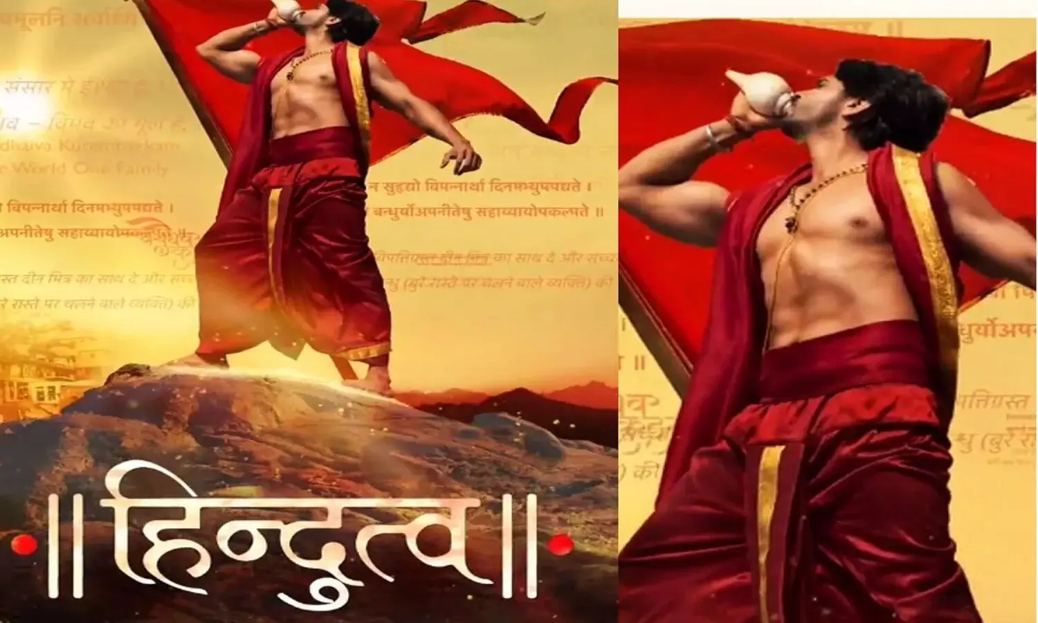Hindutva Movie Release Date: हिंदू धर्म पर बन रही फिल्म हिंदुत्व कब रिलीज होगी?