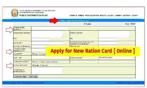 Ration card Online Apply 2022: शुरू हुई राशन कार्ड की प्रक्रिया, ऑनलाइन आवेदन कर प्राप्त करें