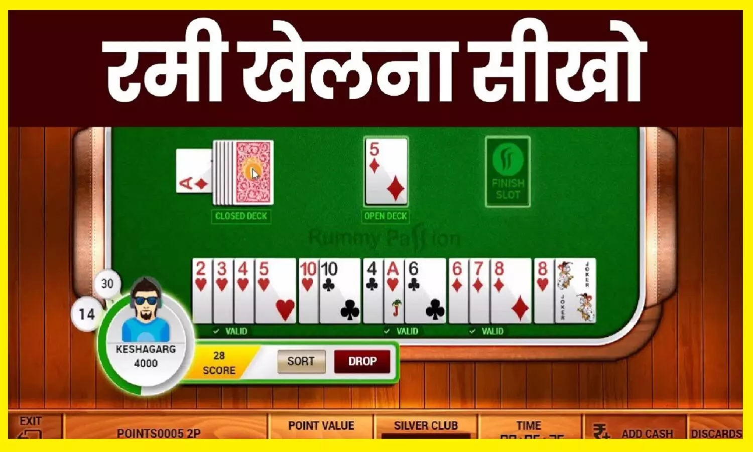 Rummy Kaise Khelte Hai: रम्मी क्या है, रम्मी कैसे खेलते हैं, ऑनलाइन रम्मी खेलकर पैसा कैसे कमाएं Rummy Kaise Khelte Hai: रम्मी क्या है, रम्मी कैसे खेलते हैं, ऑनलाइन रम्मी खेलकर पैसा कैसे कमाएं