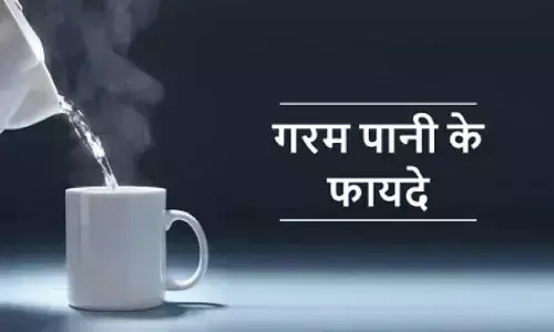 Hot Water Benefits: गर्म पानी पीने के हैं अचूक फायदे, कई बड़ी समस्याओं से मिलती है मुक्ति, जानें क्या कहते हैं एक्सपर्ट Hot Water Benefits: गर्म पानी पीने के हैं अचूक फायदे, कई बड़ी समस्याओं से मिलती है मुक्ति, जानें क्या कहते हैं एक्सपर्ट