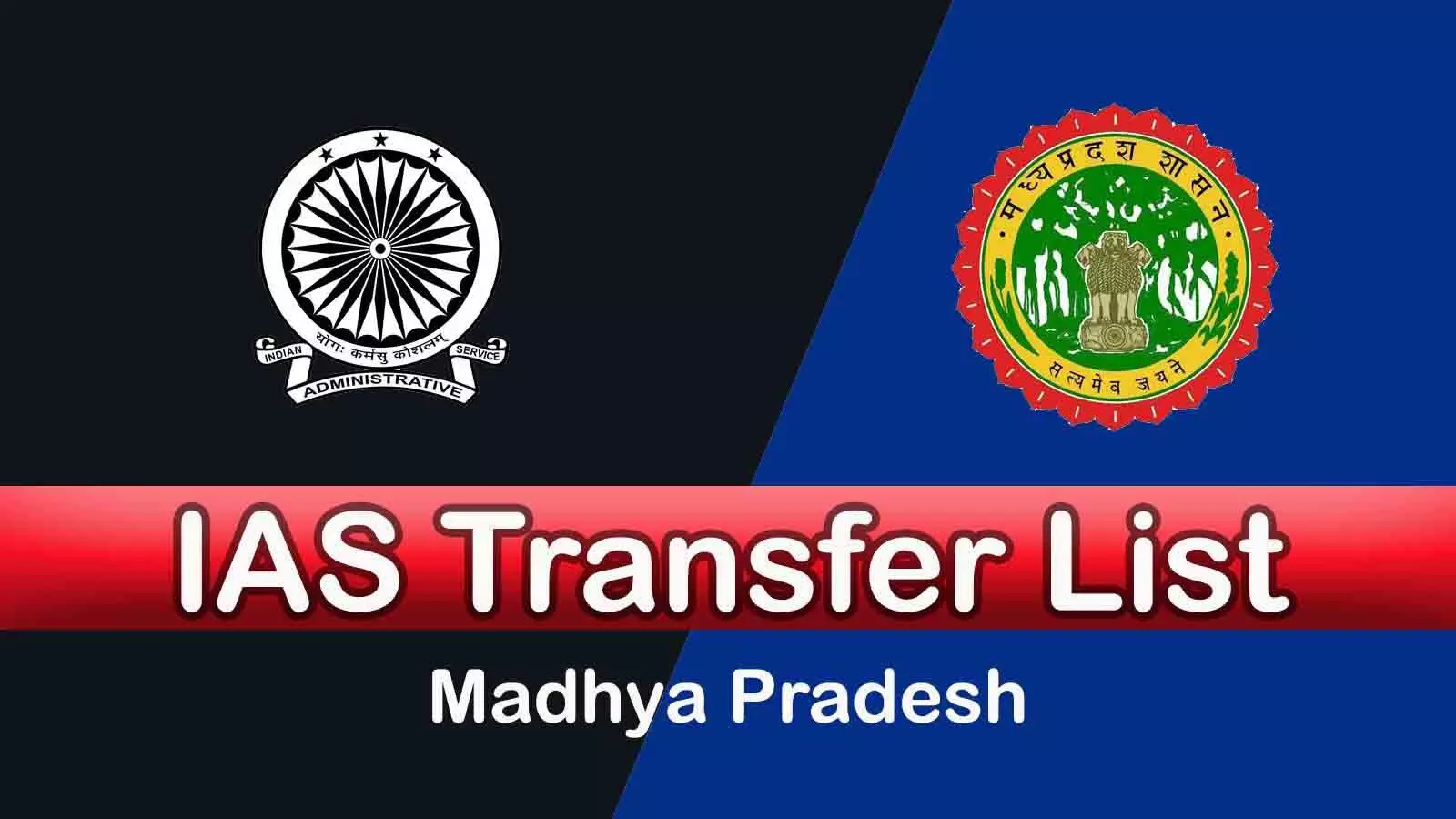 MP IAS Transfer News