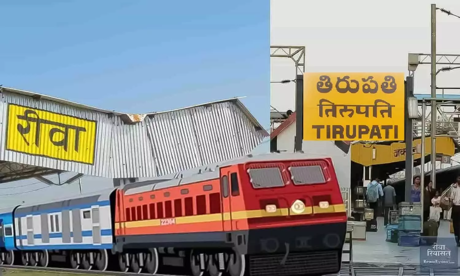मुख्यमंत्री तीर्थ दर्शन योजनाः रीवा से विशेष ट्रेन 17 सितम्बर को जाएगी तिरूपति