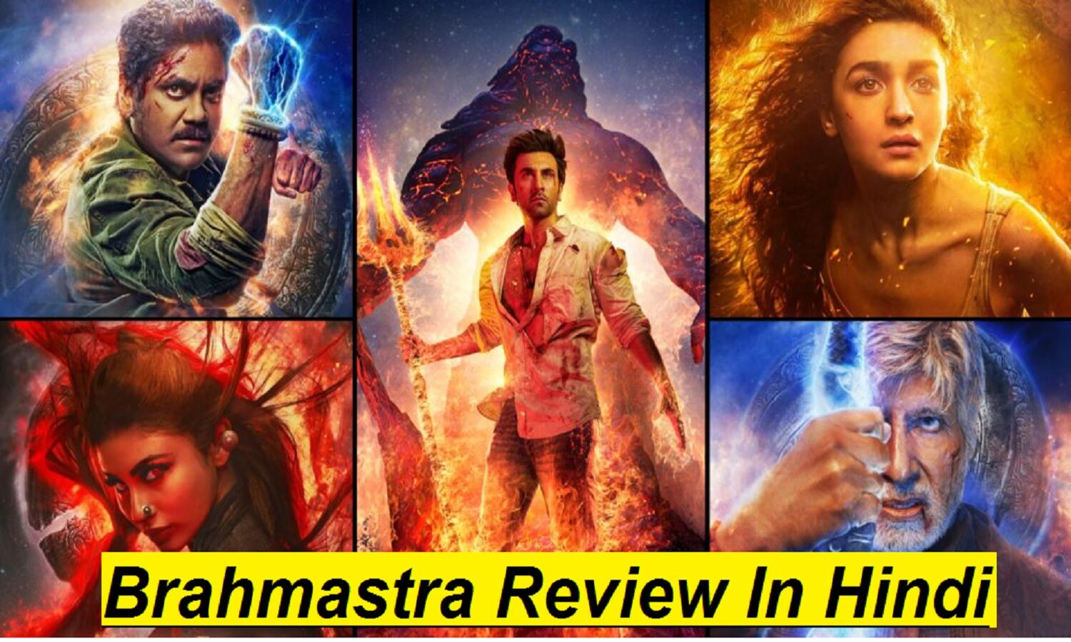 Brahmastra Movie Review कैसी है ब्रह्मास्त्र फिल्म? देखने से पहले