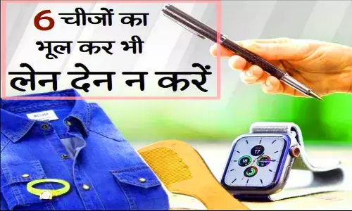 Never Share These Things: इन चीजों को कभी न करें शेयर, नहीं तो हो जायेंगे कंगाल