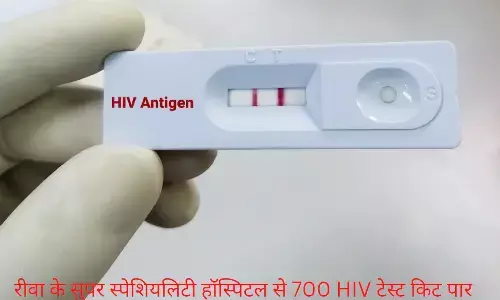 रीवा में सुपर स्पेशिएलिटी अस्पताल से 700 एचआईव्ही टेस्ट किट पार, जांच टीम गठित रीवा में सुपर स्पेशिएलिटी अस्पताल से 700 एचआईव्ही टेस्ट किट पार, जांच टीम गठित