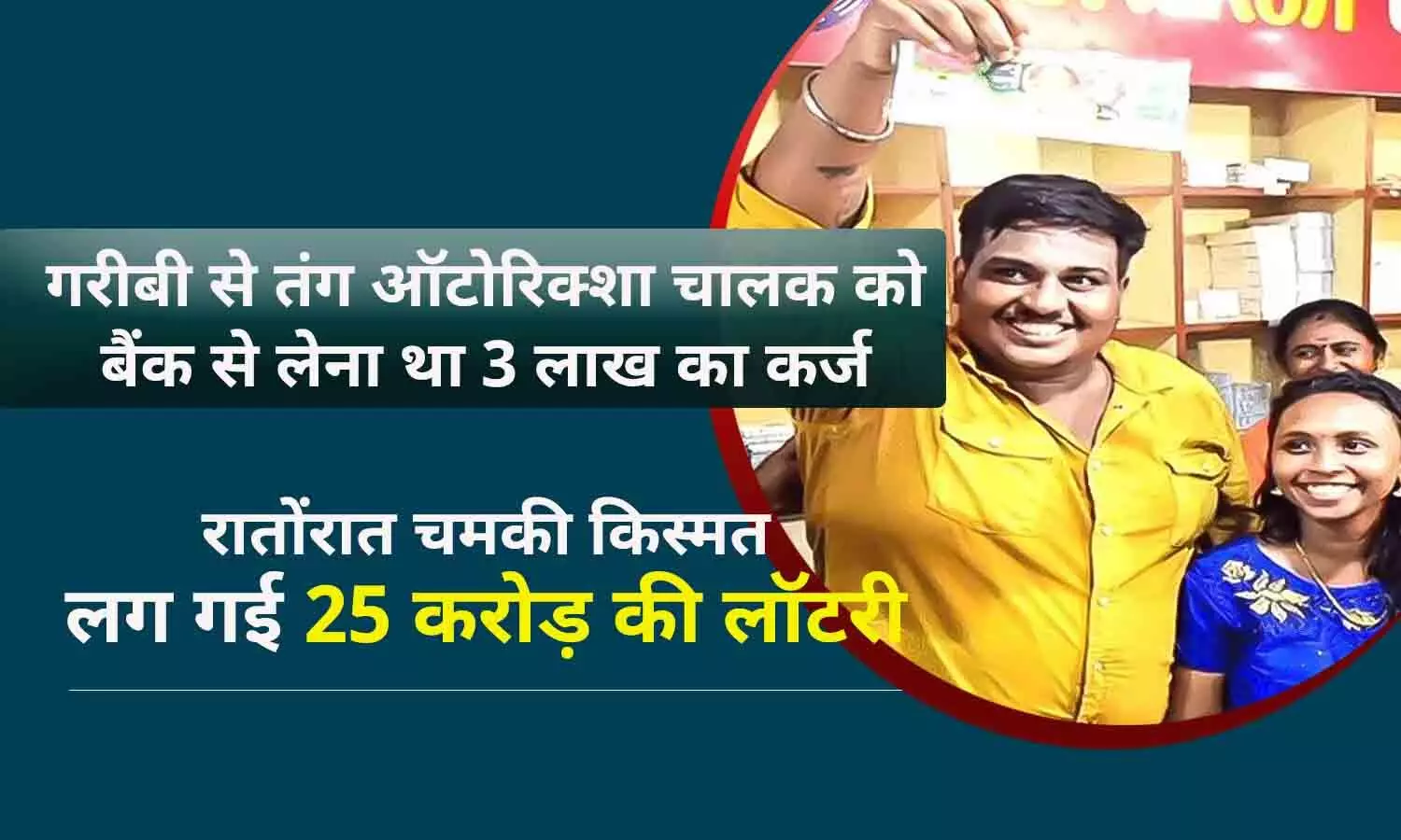 Kerala Onam Bumper Lottery Kerala Onam Bumper Lottery