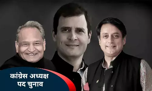 कांग्रेस अध्यक्ष पद के रेस में अशोक गहलोत के साथ शशि थरूर भी, तो राहुल गांधी की यह पोस्ट क्या इशारा कर रही? कांग्रेस अध्यक्ष पद के रेस में अशोक गहलोत के साथ शशि थरूर भी, तो राहुल गांधी की यह पोस्ट क्या इशारा कर रही?