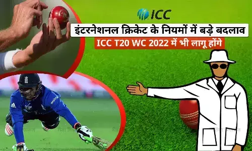 नए नियमों के साथ खेला जाएगा ICC T20 WC 2022, दिवाली से पहले होगी INDIA-PAKISTAN की भिड़ंत