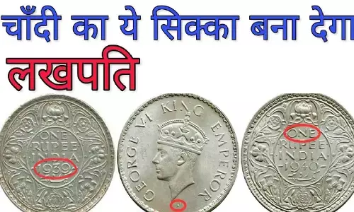 Silver coin: 25 पैसे का ये सिल्वर कॉइन मार्केट में मचा रहा बवाल, जिनके पास है ये सिक्का वो लखपति बन रहे है