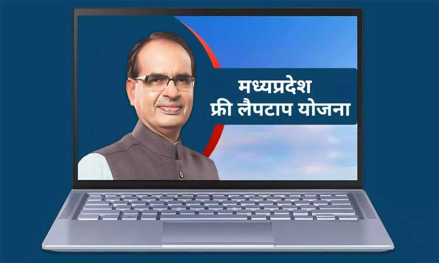 MP Free Laptop Scheme