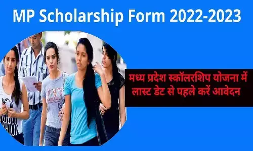 MP Scholarship Form 2022-2023: मध्य प्रदेश स्कॉलरशिप योजना में लास्ट डेट से पहले करें आवेदन MP Scholarship Form 2022-2023: मध्य प्रदेश स्कॉलरशिप योजना में लास्ट डेट से पहले करें आवेदन
