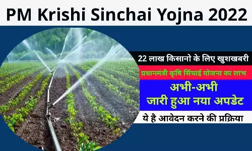 PM Krishi Sinchai Yojna