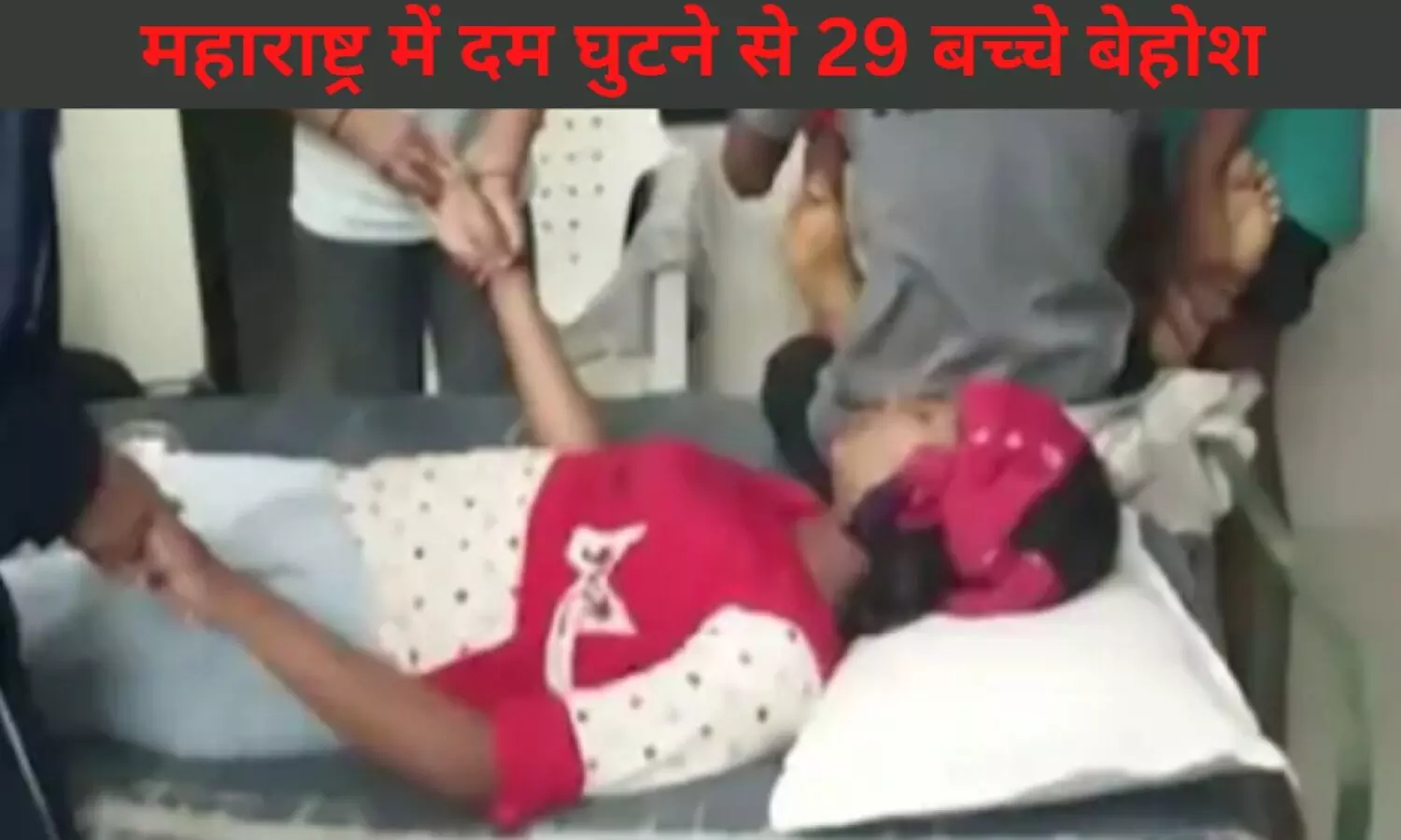 Maharashtra: महाराष्ट्र में शर्मनाक घटना, ट्रक में ठूंस-ठूंस कर भरे गए थे खिलाड़ी छात्र, दम घुटने से 29 बच्चे बेहोश