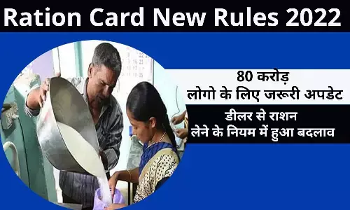 Ration Card New Rules 2022 Ration Card New Rules 2022