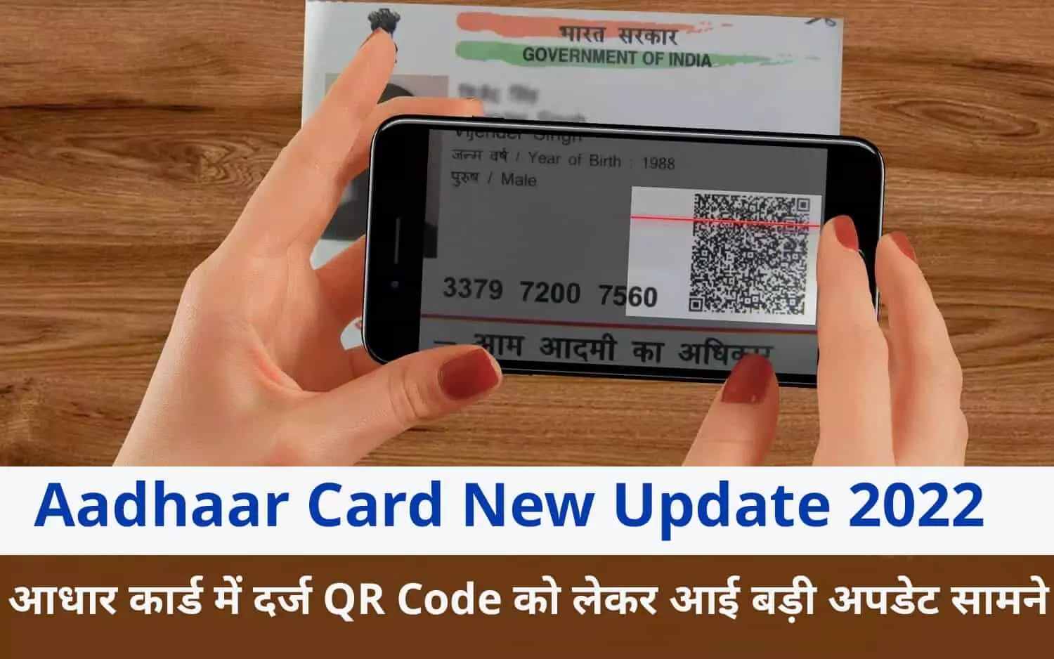 Aadhaar Card QR Code In Hindi