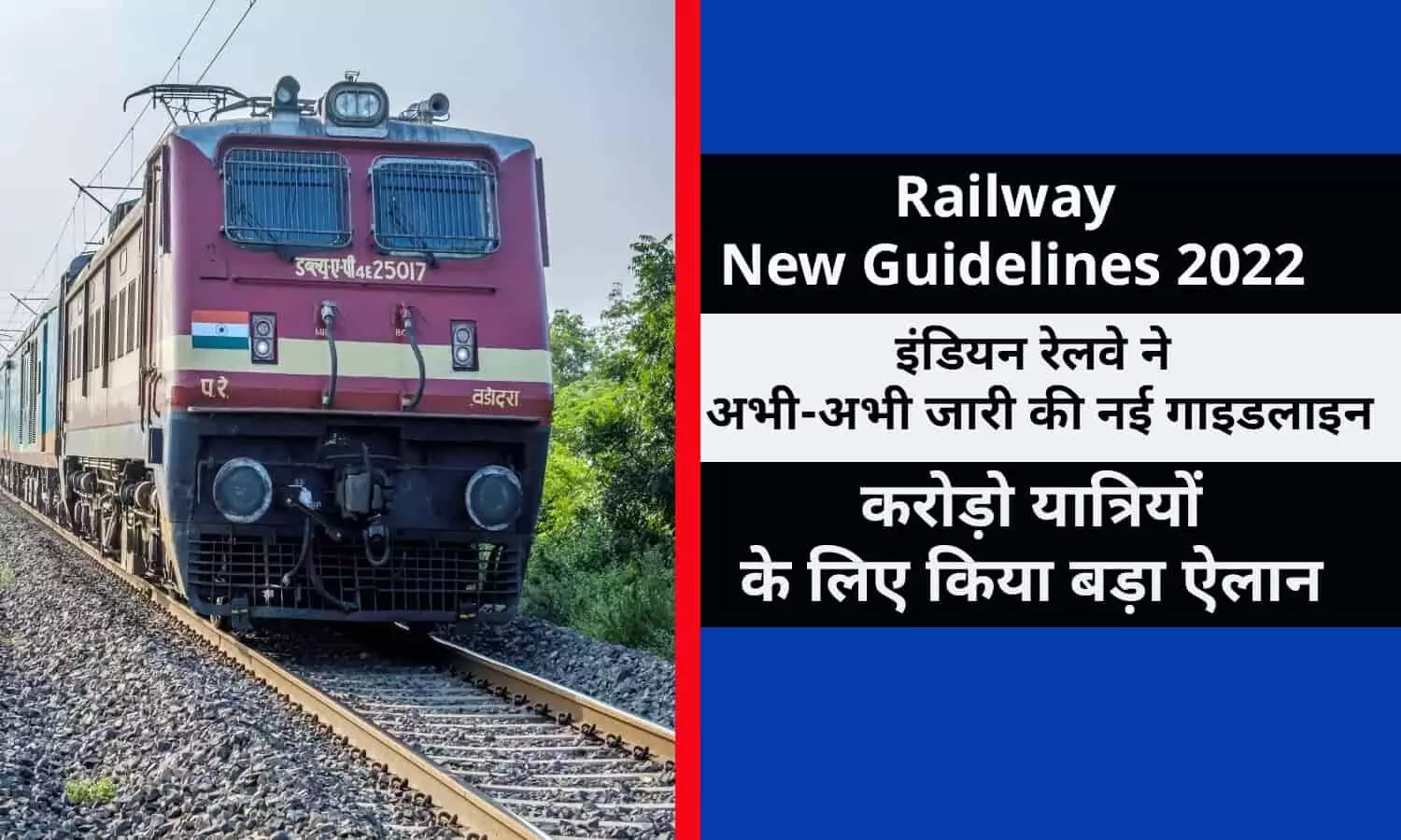 Railway New Guidelines 2022 Railway New Guidelines 2022