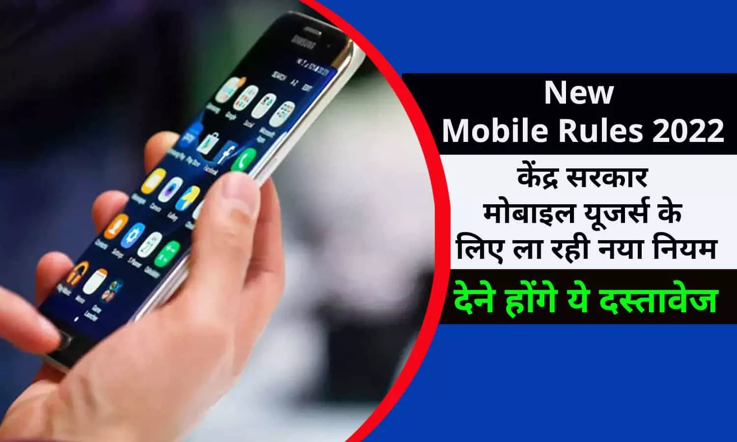 New Mobile Rules 2022