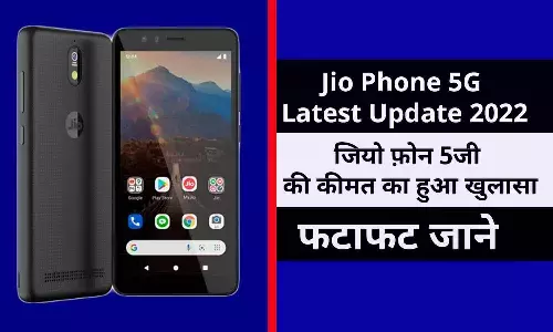 Jio Phone 5G Latest Update 2022