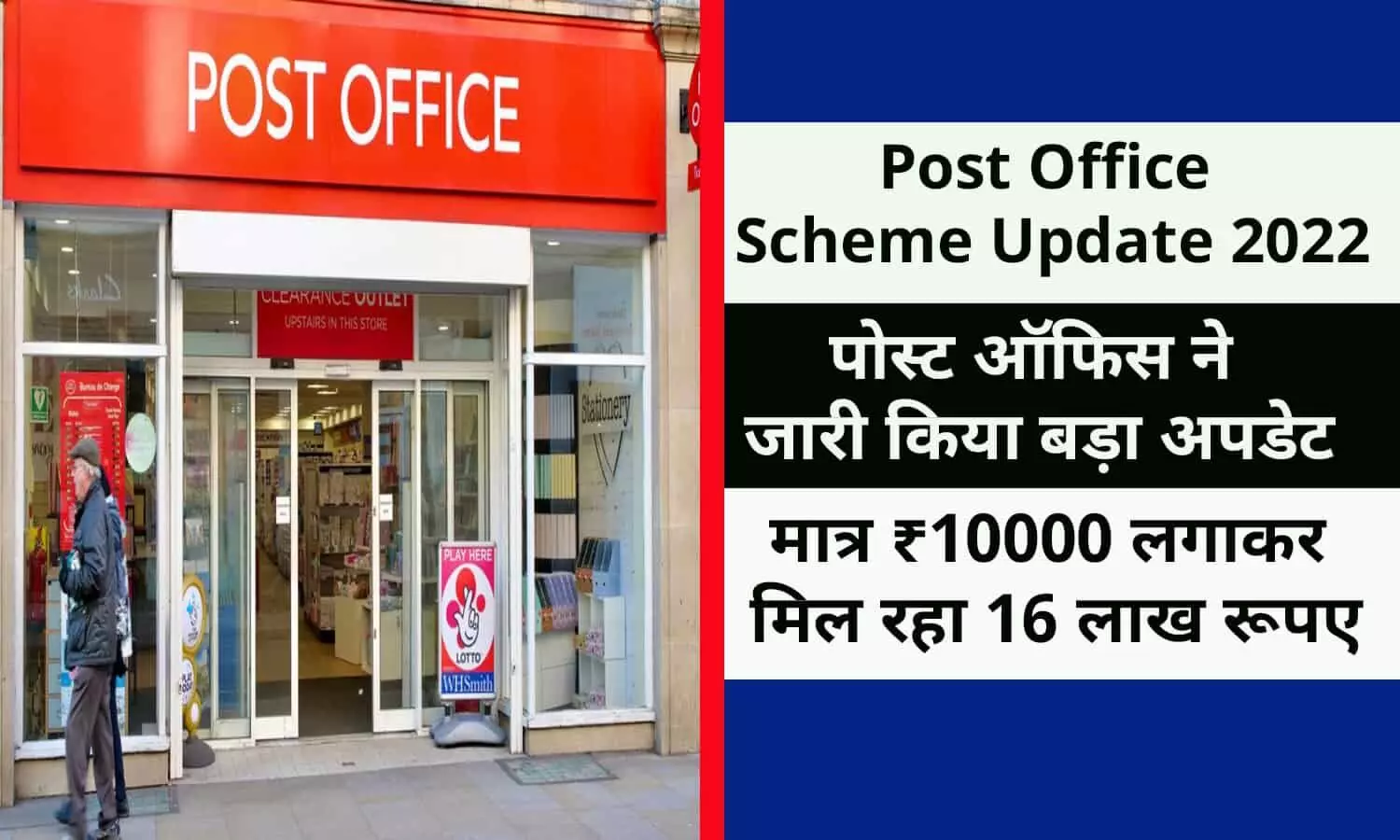 Post Office Scheme Update 2022