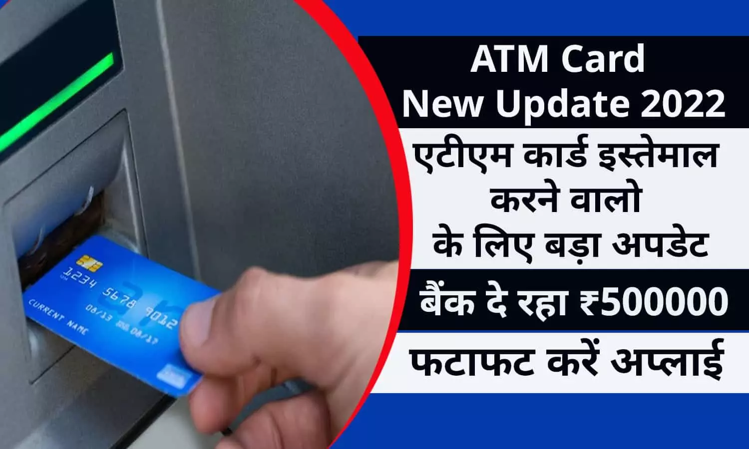 ATM Card New Update 2022