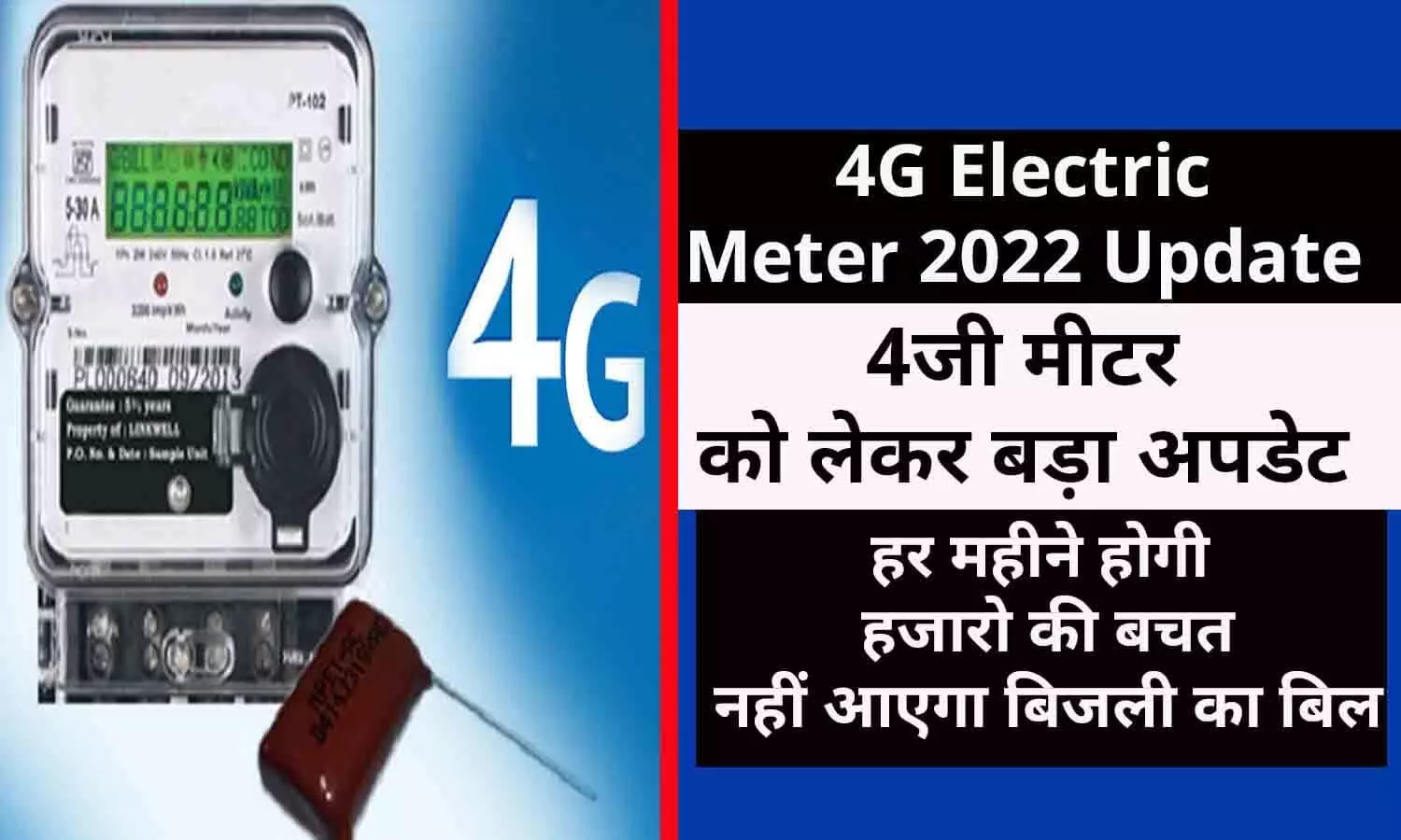 4G Electric Meter