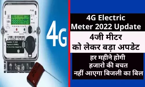 4G Electric Meter 4G Electric Meter